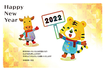 年賀2022　寅年の年賀状