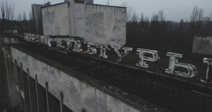 Chernobyl, Ukraine - April, 2109: Chernobyl nuclear power plant. Hotel Polesie. Soviet Union. Abandoned city. Views of the city of Pripyat near the Chernobyl nuclear power plant, aerial view.