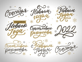 Lettering quotes Calligraphy set. Russian text Happy New Year 2022 Make a wish, Believe in miracles. Simple vector. Postcard or poster graphic design element. Hand written postcard.