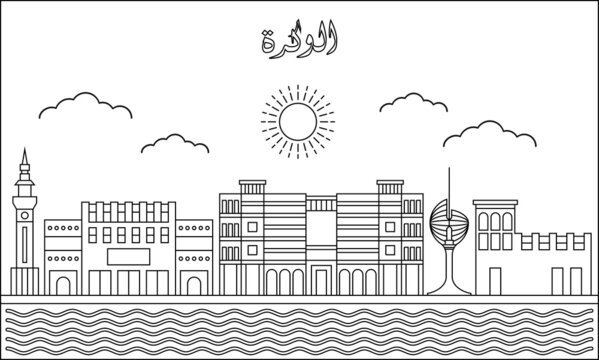 Al Wakrah skyline with line art style vector illustration. Modern city design vector. Arabic translate : Al Wakrah