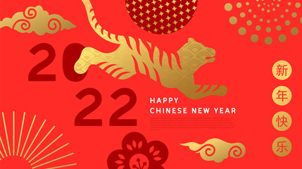 Chinese New Year tiger 2022 abstract gold template