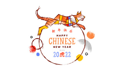 Chinese New Year tiger 2022 modern geometric card