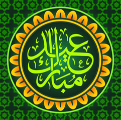 Eid mubarak Arabic calligraphy design with luxurious style flowers