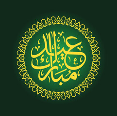 Eid mubarak Arabic calligraphy design with luxurious style flowers