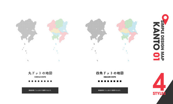 デザインマップ「KANTO 01」4点 関東 首都圏 地図 ドット / design map japan kanto