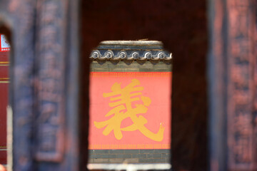 The word "Yi" is written on the red wall in a temple in North China