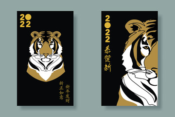 Chinese new year 2022 year of the tiger,  line art character, simple hand drawn asian elements with craft style on background.  (Chinese translation: Happy chinese new year 2022, year of tiger)