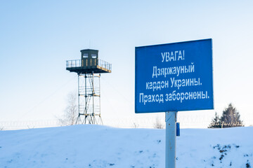 Blue caution plate with an inscription in Belarusian 