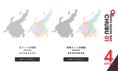 デザインマップ「CHUBU 01」4点 中部 北陸 東海 地図 ドット/ design map japan chubu