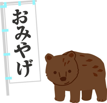 木彫りの熊 Images – Browse 30 Stock Photos, Vectors, and 木彫りの熊 Images – Browse 30 Stock Photos, Vectors, and