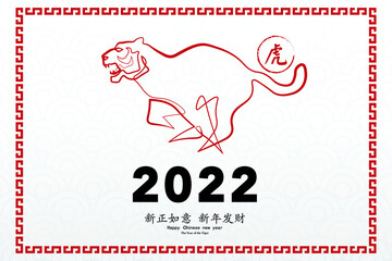 Fototapeta na wymiar Chinese new year 2022 year of the tiger, line art character, simple hand drawn asian elements with craft style on background. (Chinese translation: Happy chinese new year 2022, year of tiger)