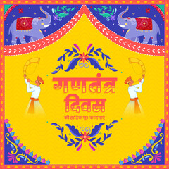 Happy Republic Day Wishes In Hindi Language With Tutari Player Men Showing Welcome On Yellow And Blue Indian Kitsch Background.