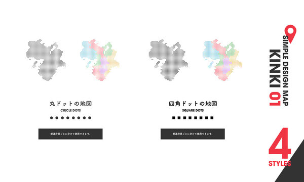 デザインマップ「KINKI 01」4点 近畿 関西 地図 ドット / design map japan kinki