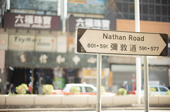 Nathan_road