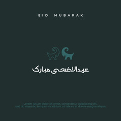 Eid Greetings