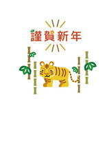 寅年　年賀状　ベクター