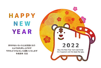 年賀2022　寅年の年賀状