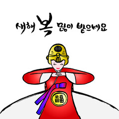 한국 새해 설날 인사 세배_ 전통 의상 한복