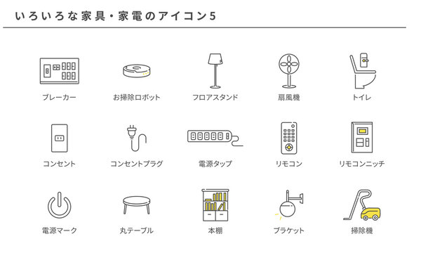 いろいろな家具・家電のシンプルアイコンセット5、ベクター Stock 