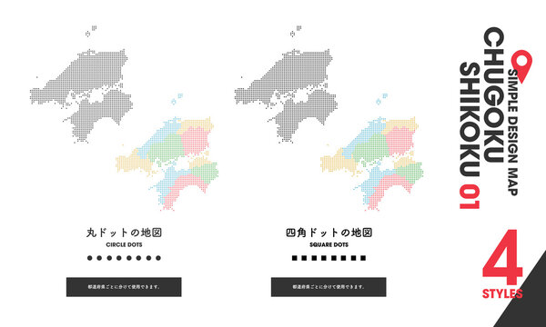 デザインマップ「CHUGOKU SHIKOKU 01」4点 中国地方 山陰 山陽 四国 地図 ドット / design map japan chugoku shikoku