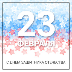 23 february card with blur stars