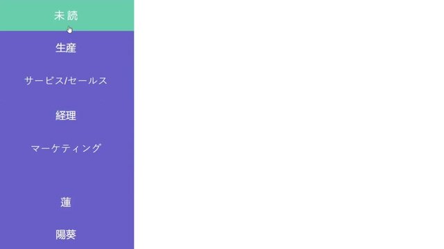 Japanese. Cursor Slides Over and Clicks New Unread Messages in Business Company Messaging Platform For Job Work. Mouse Cursor Slides Over Clicking Unviewed Unseen in Company Communication System