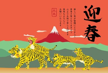 寅の家族の年賀状テンプレート