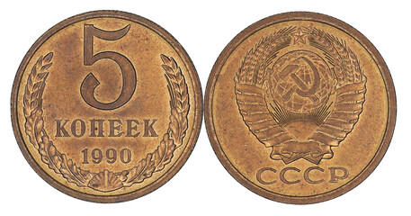 5 kopecks of the USSR 1990, front and flip side - obrazy, fototapety, plakaty