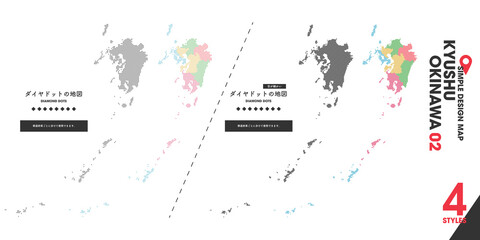 デザインマップ「KYUSHU OKINAWA 02」4点 九州 沖縄 地図 ドット/ design map japan kyushu okinawa - obrazy, fototapety, plakaty