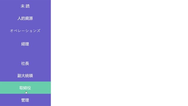 Japanese. Cursor Slides Over and Clicks Message Director in Business Company Messaging Platform For Job Work. Mouse Cursor Slides Over Clicking Sending Messages to Executive Boss in Company Communicat