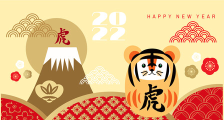 Happy japanese new 2022 year, year of the Tiger. Japanese characters translation: 
