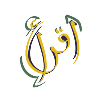 vector of the word, iqra' the mean is read