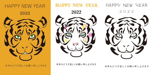 寅年　シンプルデザインの虎の頭