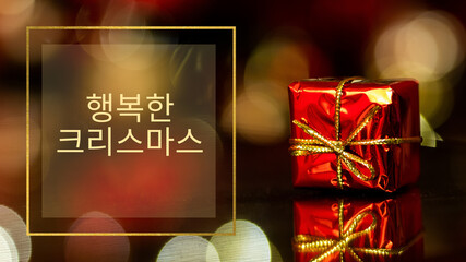 행복한 크리스마스 - Boże narodzenie, prezent, życzenia bożonarodzeniowe, koreański