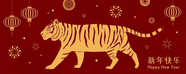 2022 Lunar New Year tiger silhouette, lanterns, fireworks, Chinese typography Happy New Year, gold on red. Vector illustration. Flat style design. Concept holiday card, banner, poster, decor element.