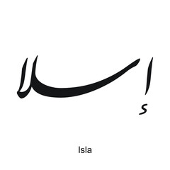 Ruby English name is written in Arabic, black and white, Arabic calligraphy tattoo, English name, EPS vector file, nastaligh font.	