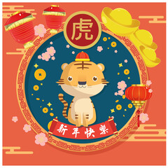 Illustration of Chinese New Year 2022, cute tiger celebrating New Year, translation Tiger, Happy Chinese New Year