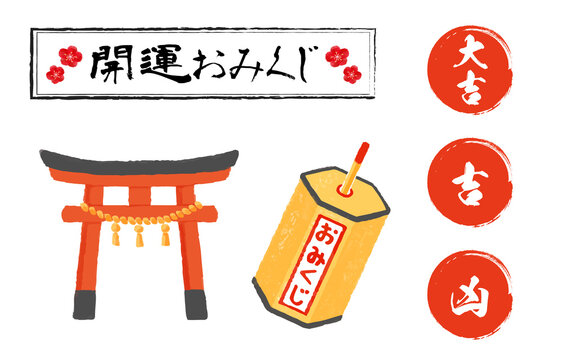 おみくじ箱 の画像 245 件の Stock 写真 ベクターおよびビデオ Adobe Stock