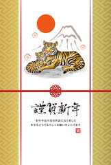 2022年　寅年　墨絵の虎と富士山の和風年賀状【金】