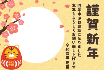 虎の達磨の年賀状素材 イラスト フレーム