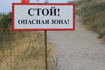Warning sign 