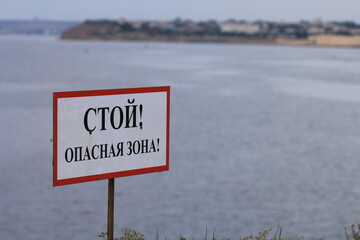 Warning sign  "Stop! Danger zone!"  , the second option