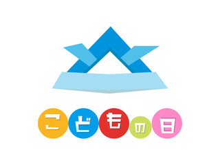 こどもの日 イラスト 兜 折り紙 端午の節句