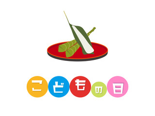 こどもの日 イラスト ちまき 餅 端午の節句