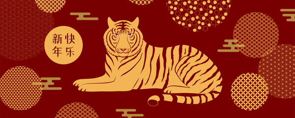 2022 Lunar New Year tiger, traditional patterns circles, Chinese typography Happy New Year, gold on red. Vector illustration. Flat style design. Concept for holiday card, banner, poster, decor element