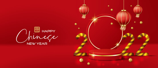 Fototapeta premium Chinese new year 2022 banner. Red pedestal or podium with lanterns and pearls on red background. Translation: Everything is going very smoothly and auspicious.