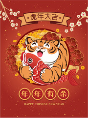 Vintage Chinese new year poster design with tiger and fish, gold ingot. Chinese wording meanings: Auspicious year of the tiger, surplus year after year.