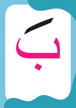 823 BEST Arabic Alphabet Kids IMAGES, STOCK PHOTOS & VECTORS 