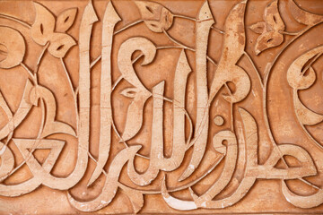 Faith, spirituality and religion. Islam.