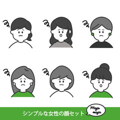 かわいい女性の顔セット　もやもや　単色